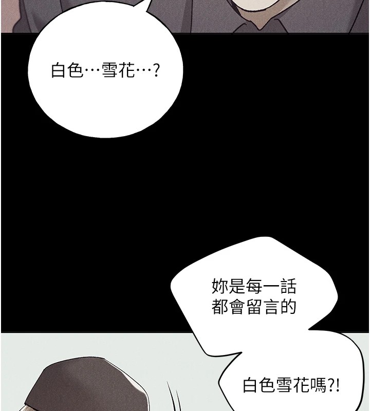 第74话-落下的白色雪花 - 第110.jpg页
