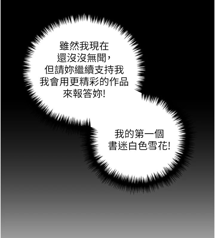 第74话-落下的白色雪花 - 第117.jpg页