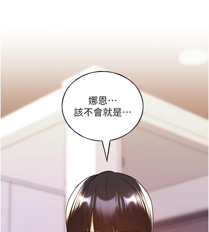 第74话-落下的白色雪花 - 第119.jpg页