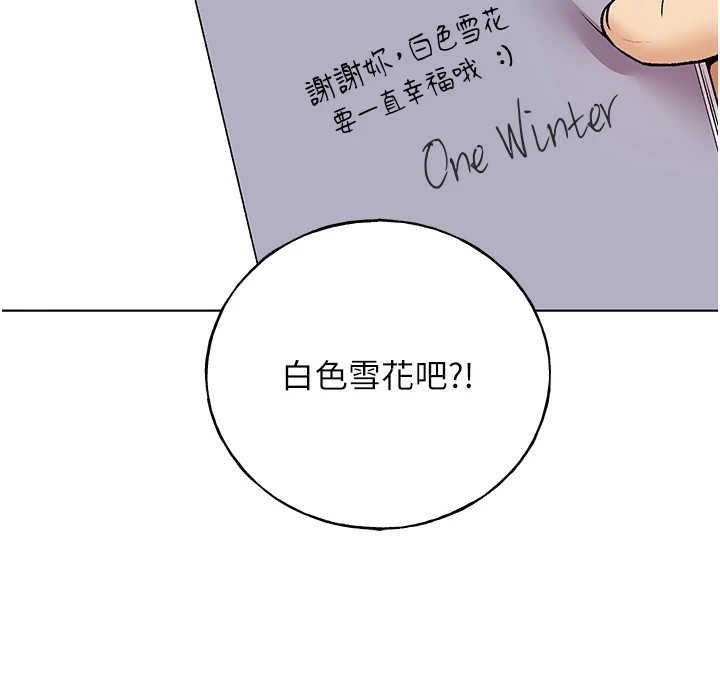 第74话-落下的白色雪花 - 第122.jpg页