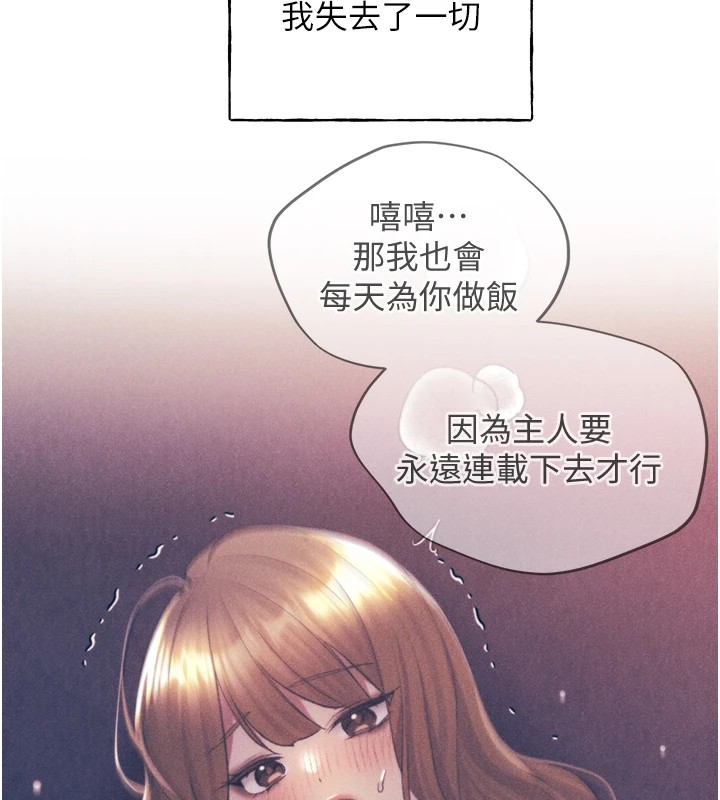 第74话-落下的白色雪花 - 第127.jpg页