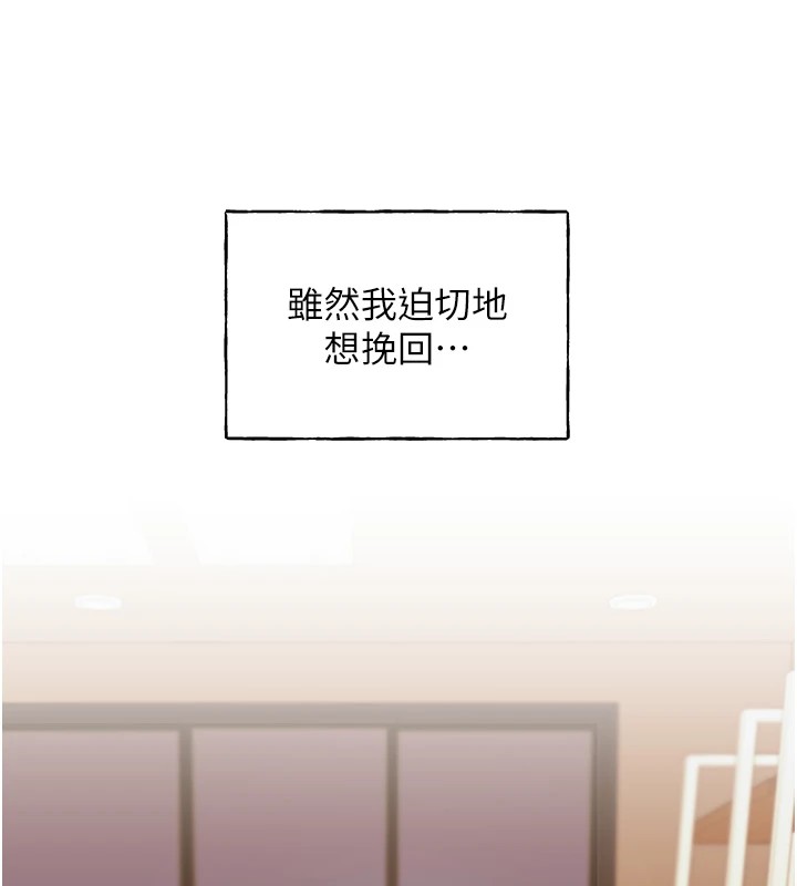 第74话-落下的白色雪花 - 第135.jpg页