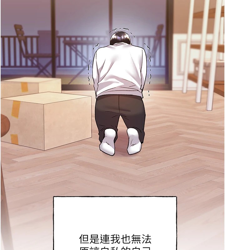 第74话-落下的白色雪花 - 第136.jpg页