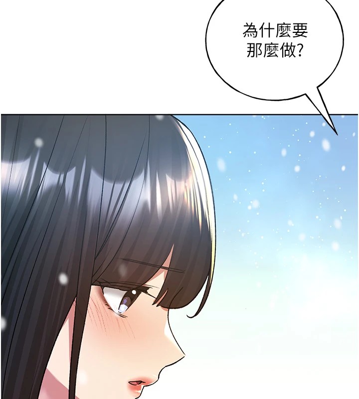 第74话-落下的白色雪花 - 第143.jpg页