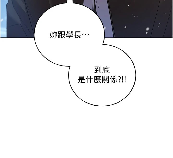 第74话-落下的白色雪花 - 第146.jpg页
