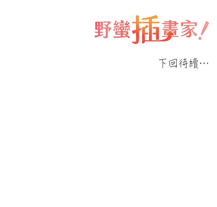第74话-落下的白色雪花 - 第147.jpg页