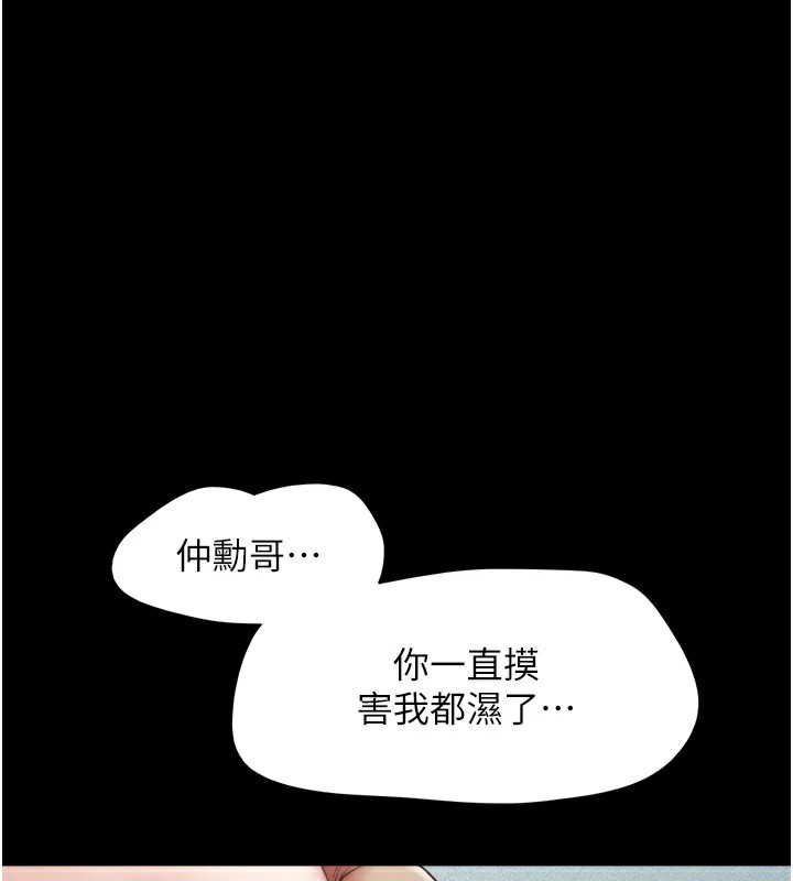 第32话-外面人很多，速战速决吧! - 第1.jpg页