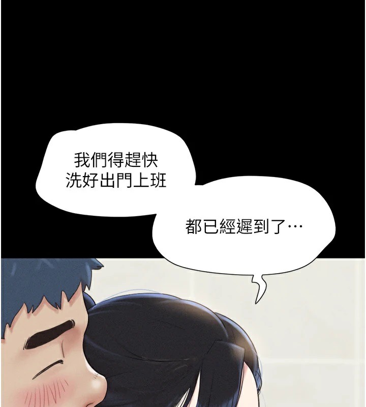 第32话-外面人很多，速战速决吧! - 第3.jpg页