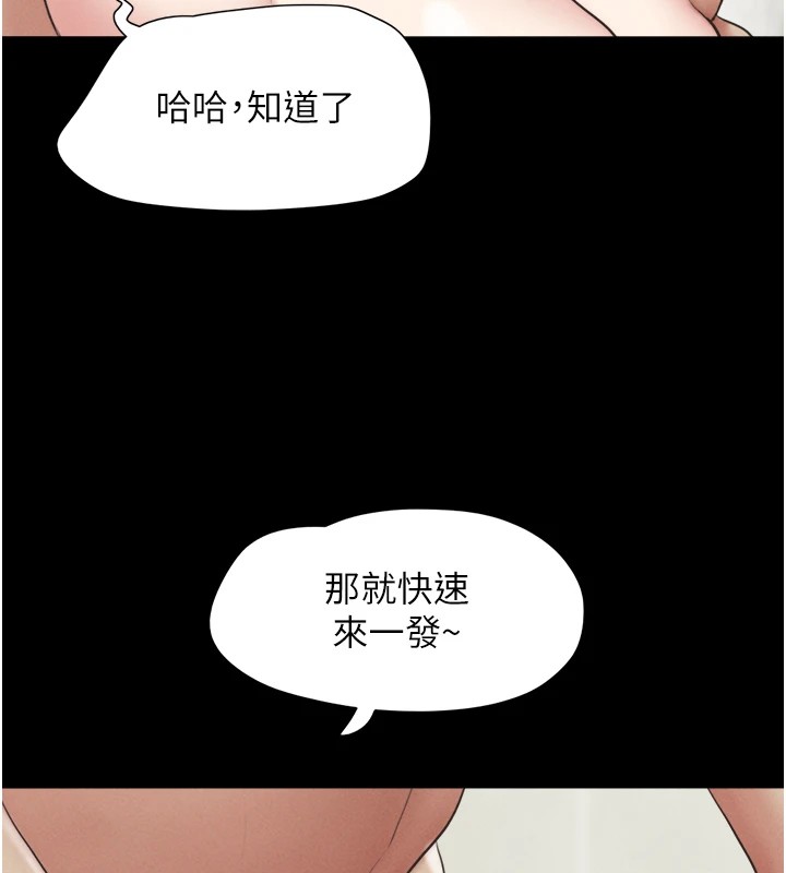 第32话-外面人很多，速战速决吧! - 第5.jpg页