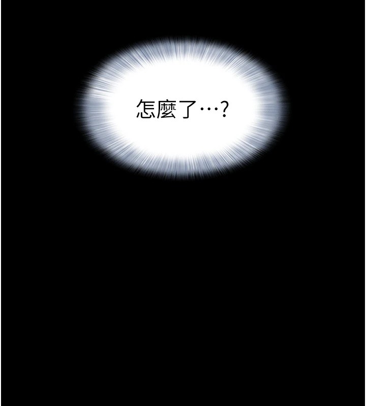第32话-外面人很多，速战速决吧! - 第11.jpg页