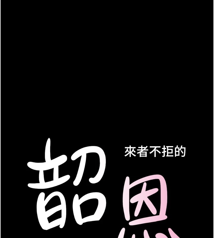 第32话-外面人很多，速战速决吧! - 第13.jpg页