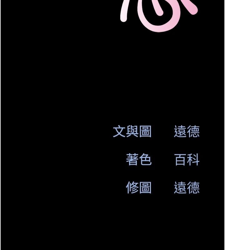 第32话-外面人很多，速战速决吧! - 第14.jpg页