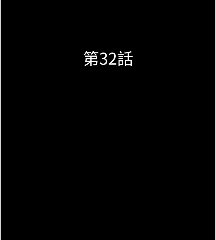 第32话-外面人很多，速战速决吧! - 第15.jpg页