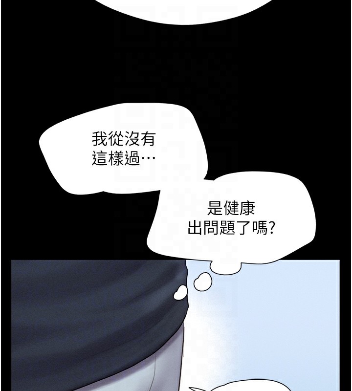 第32话-外面人很多，速战速决吧! - 第21.jpg页