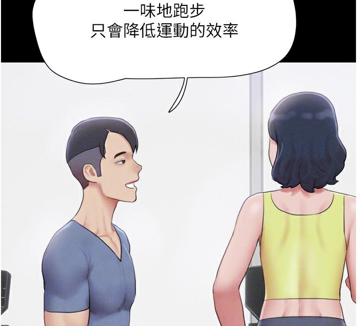 第32话-外面人很多，速战速决吧! - 第24.jpg页