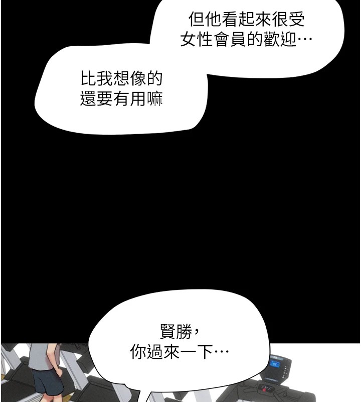 第32话-外面人很多，速战速决吧! - 第27.jpg页