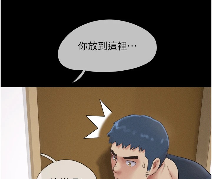 第32话-外面人很多，速战速决吧! - 第33.jpg页