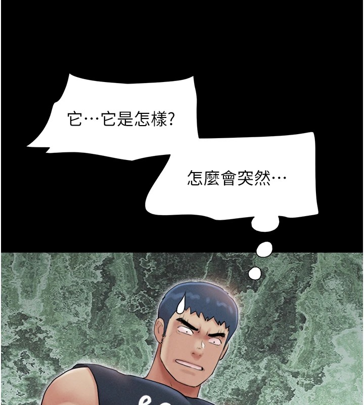 第32话-外面人很多，速战速决吧! - 第44.jpg页