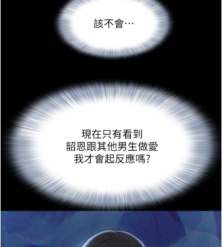 第32话-外面人很多，速战速决吧! - 第46.jpg页