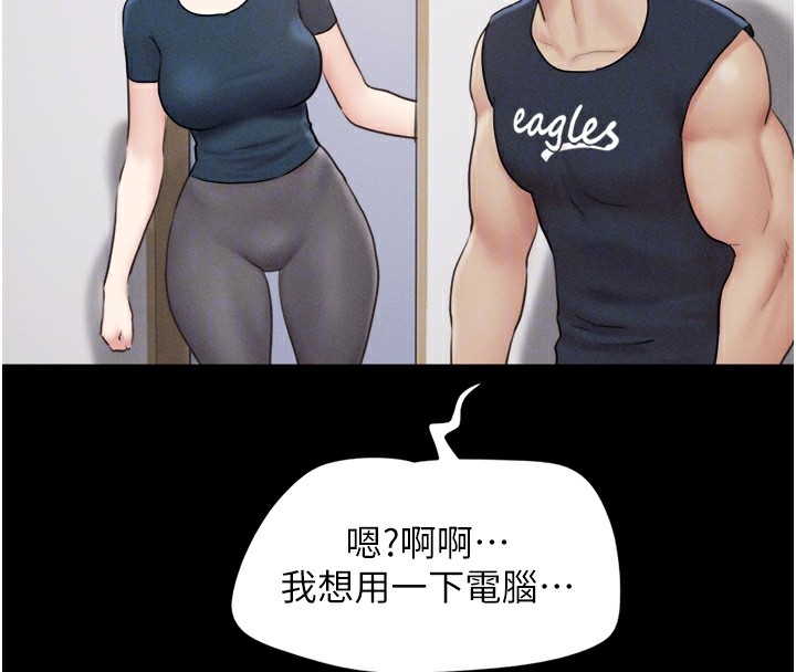 第32话-外面人很多，速战速决吧! - 第51.jpg页