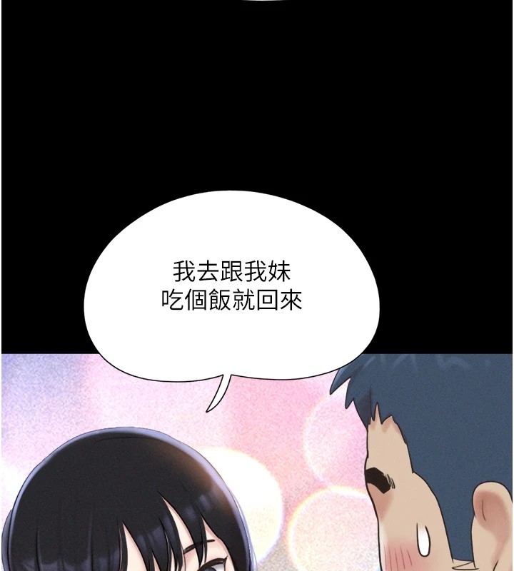 第32话-外面人很多，速战速决吧! - 第52.jpg页