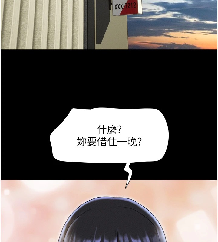 第32话-外面人很多，速战速决吧! - 第60.jpg页