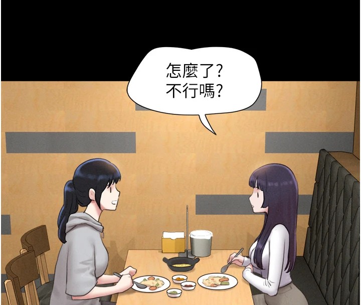 第32话-外面人很多，速战速决吧! - 第62.jpg页