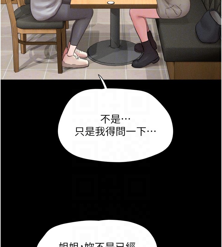 第32话-外面人很多，速战速决吧! - 第63.jpg页