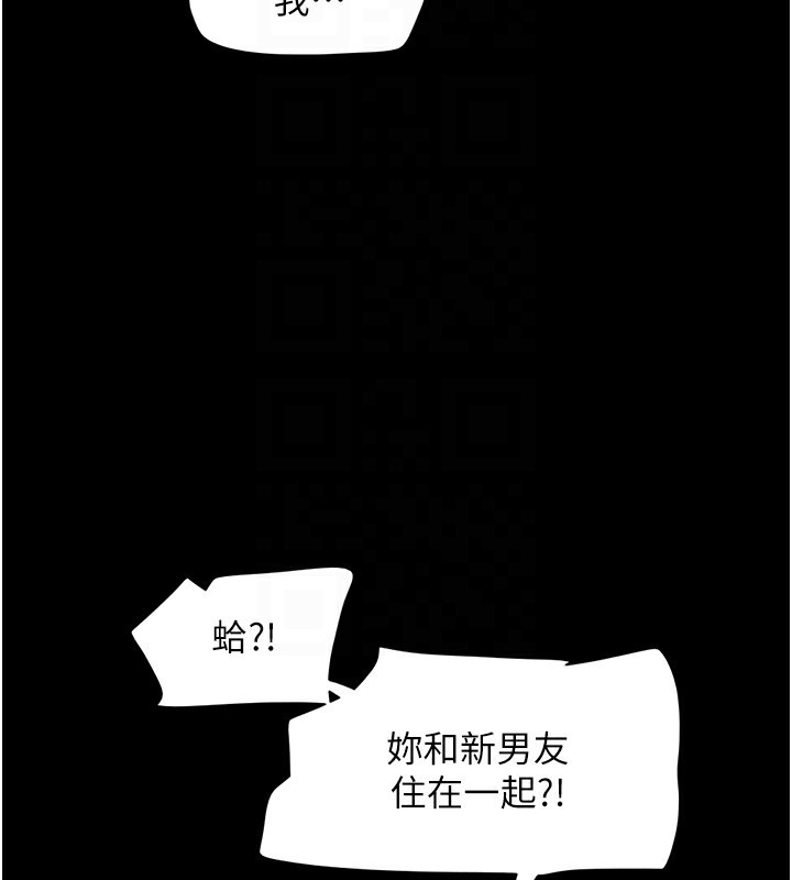 第32话-外面人很多，速战速决吧! - 第65.jpg页