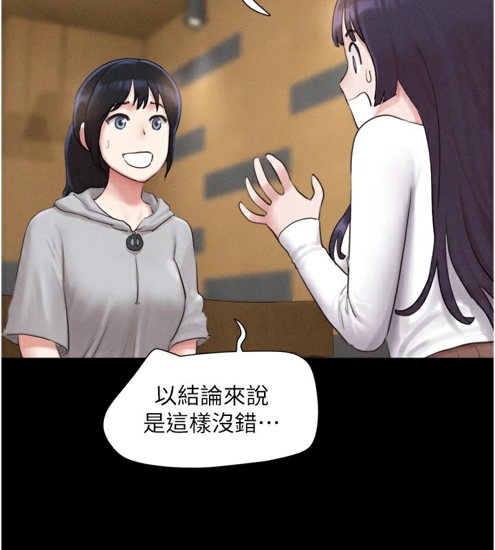 第32话-外面人很多，速战速决吧! - 第68.jpg页