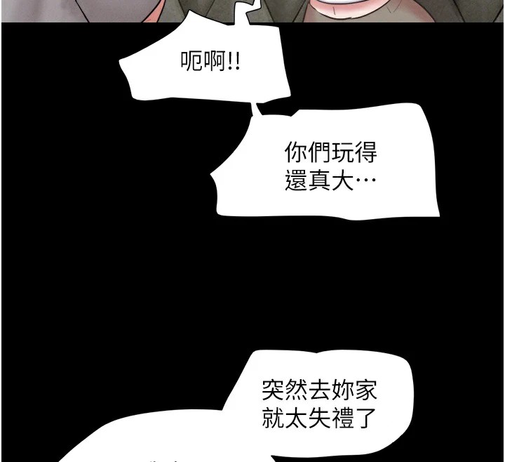 第32话-外面人很多，速战速决吧! - 第70.jpg页