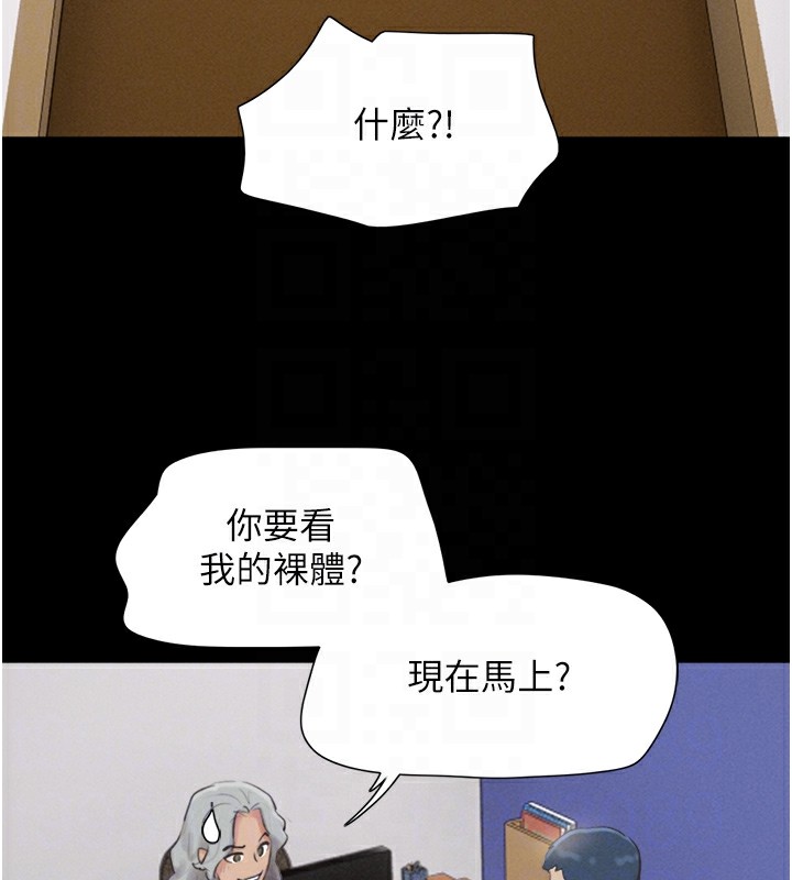 第32话-外面人很多，速战速决吧! - 第77.jpg页