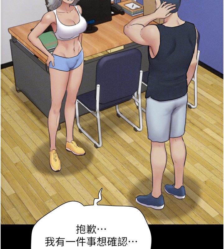 第32话-外面人很多，速战速决吧! - 第78.jpg页