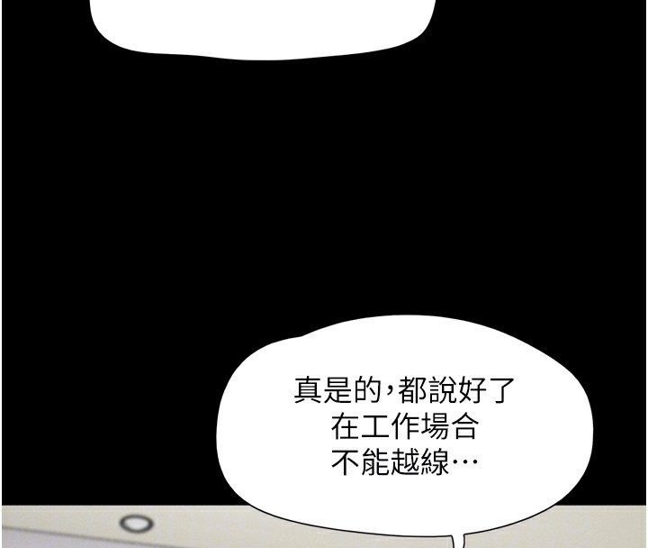第32话-外面人很多，速战速决吧! - 第79.jpg页
