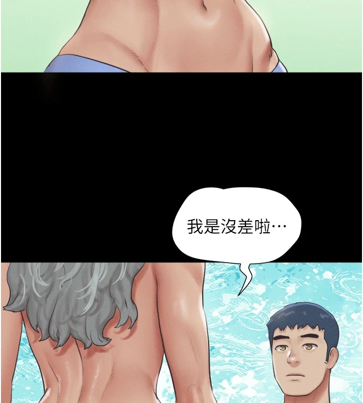 第32话-外面人很多，速战速决吧! - 第82.jpg页