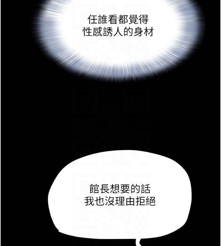 第32话-外面人很多，速战速决吧! - 第84.jpg页