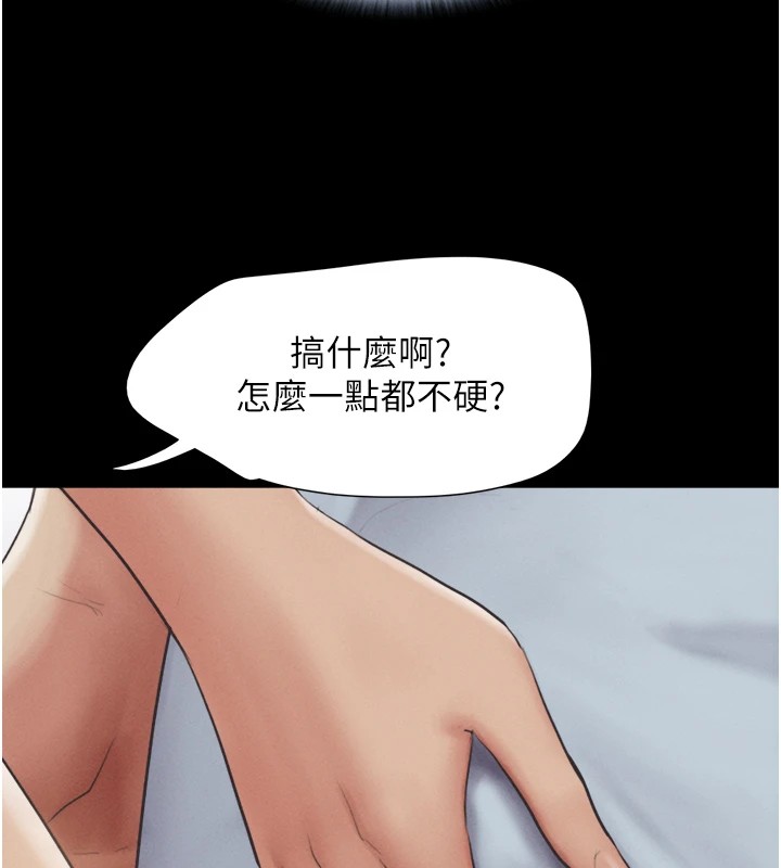 第32话-外面人很多，速战速决吧! - 第90.jpg页
