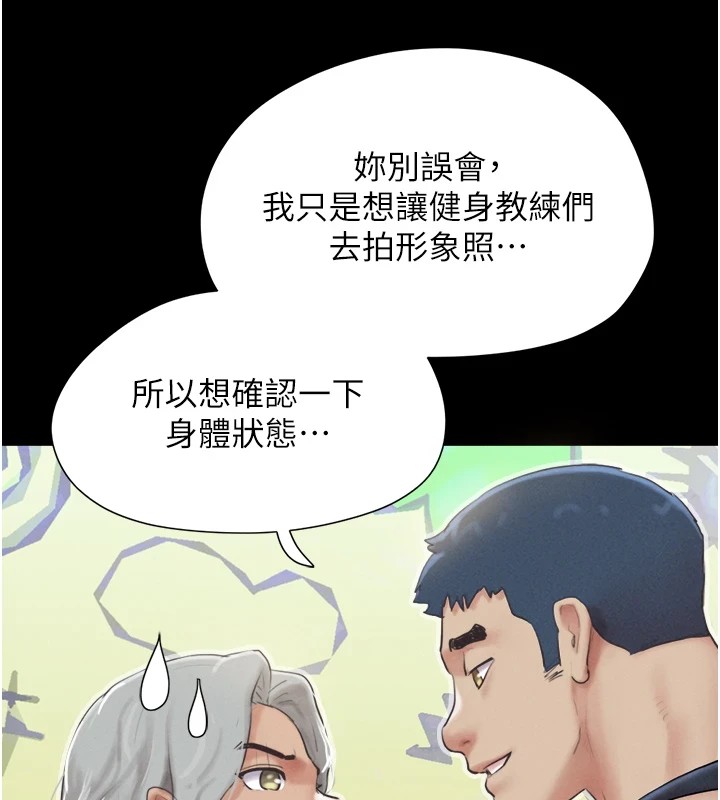 第32话-外面人很多，速战速决吧! - 第93.jpg页