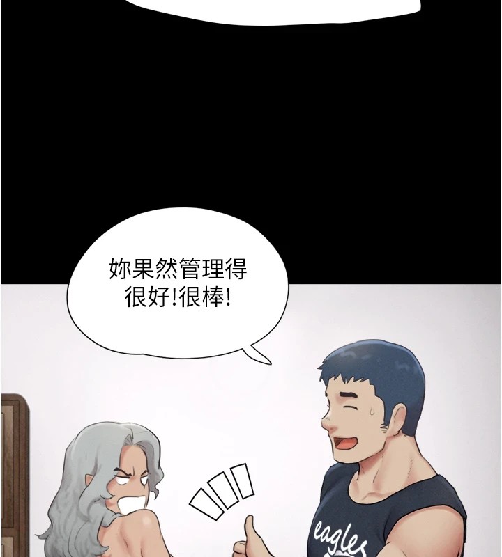 第32话-外面人很多，速战速决吧! - 第95.jpg页