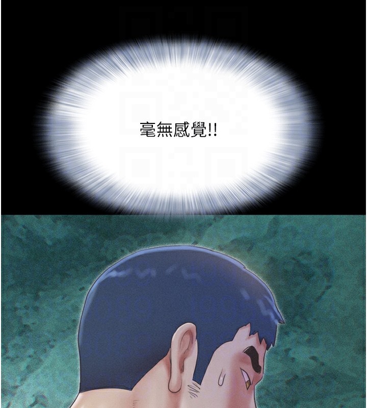 第32话-外面人很多，速战速决吧! - 第97.jpg页