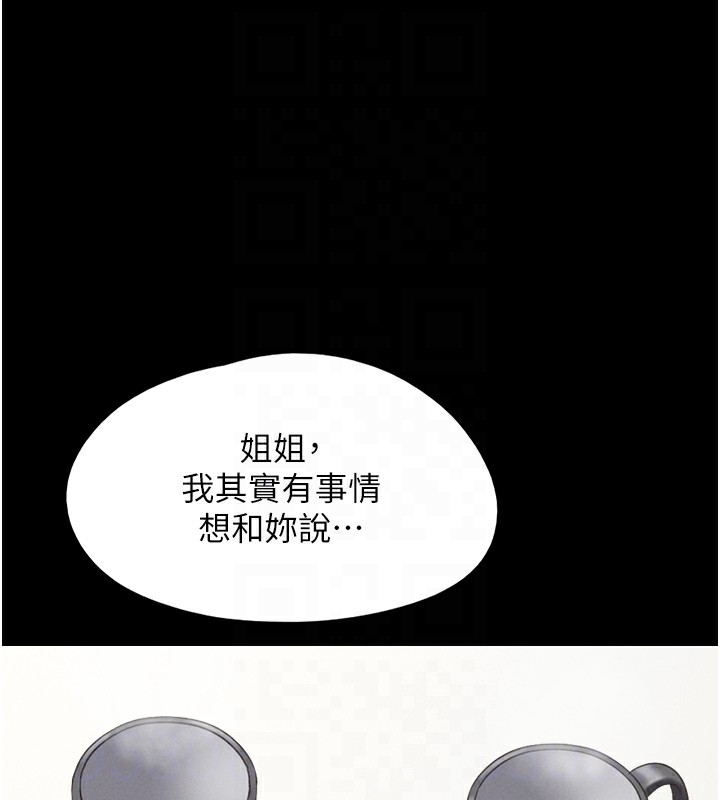 第32话-外面人很多，速战速决吧! - 第105.jpg页