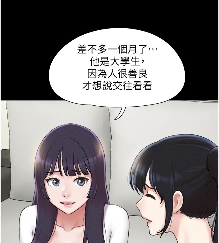 第32话-外面人很多，速战速决吧! - 第109.jpg页