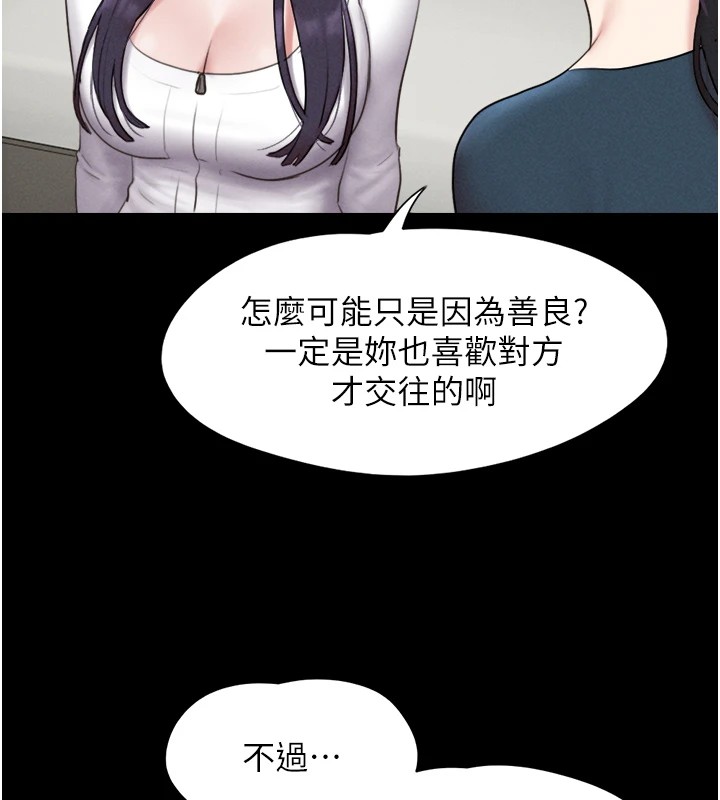 第32话-外面人很多，速战速决吧! - 第110.jpg页