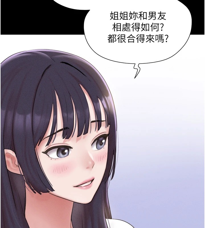 第32话-外面人很多，速战速决吧! - 第111.jpg页