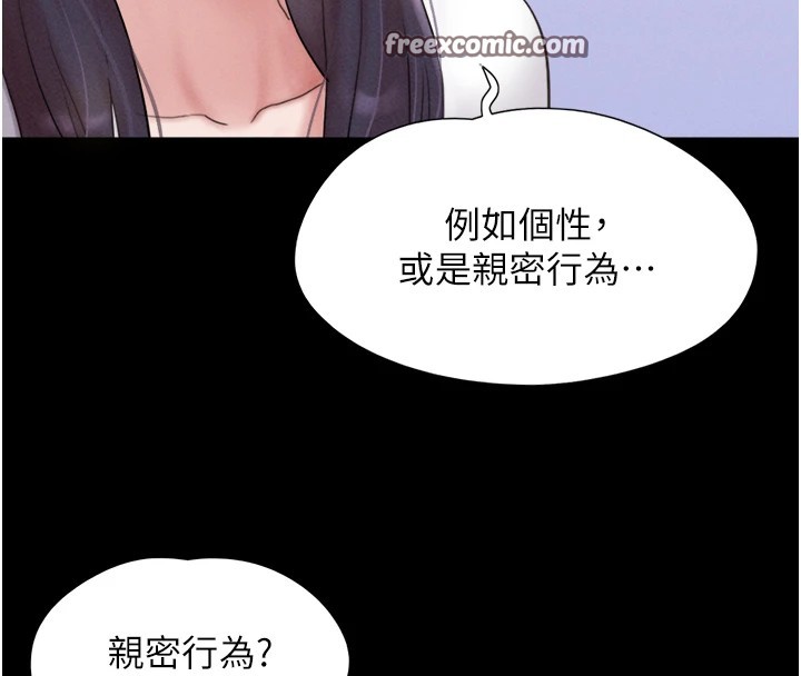 第32话-外面人很多，速战速决吧! - 第112.jpg页