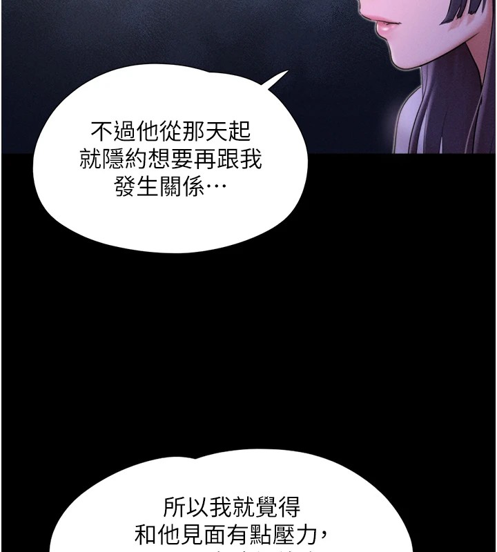 第32话-外面人很多，速战速决吧! - 第118.jpg页