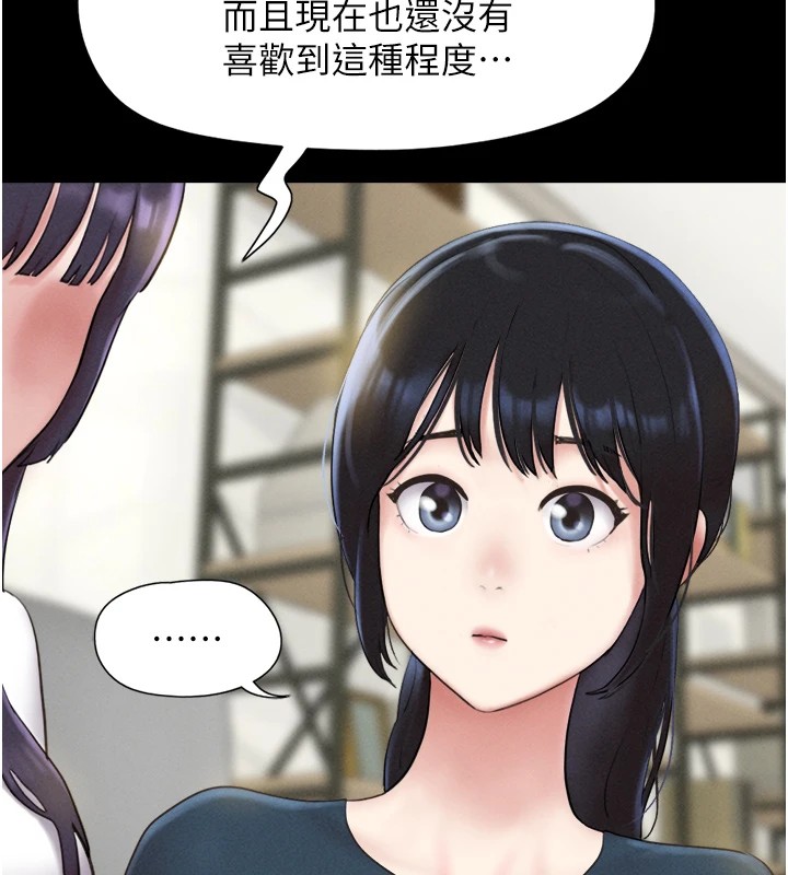 第32话-外面人很多，速战速决吧! - 第119.jpg页