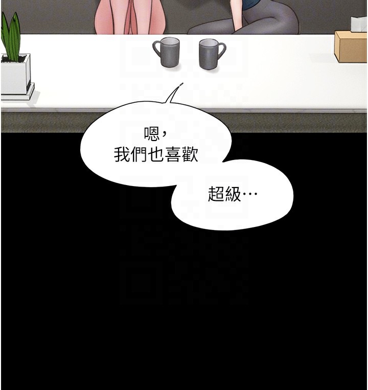 第32话-外面人很多，速战速决吧! - 第123.jpg页
