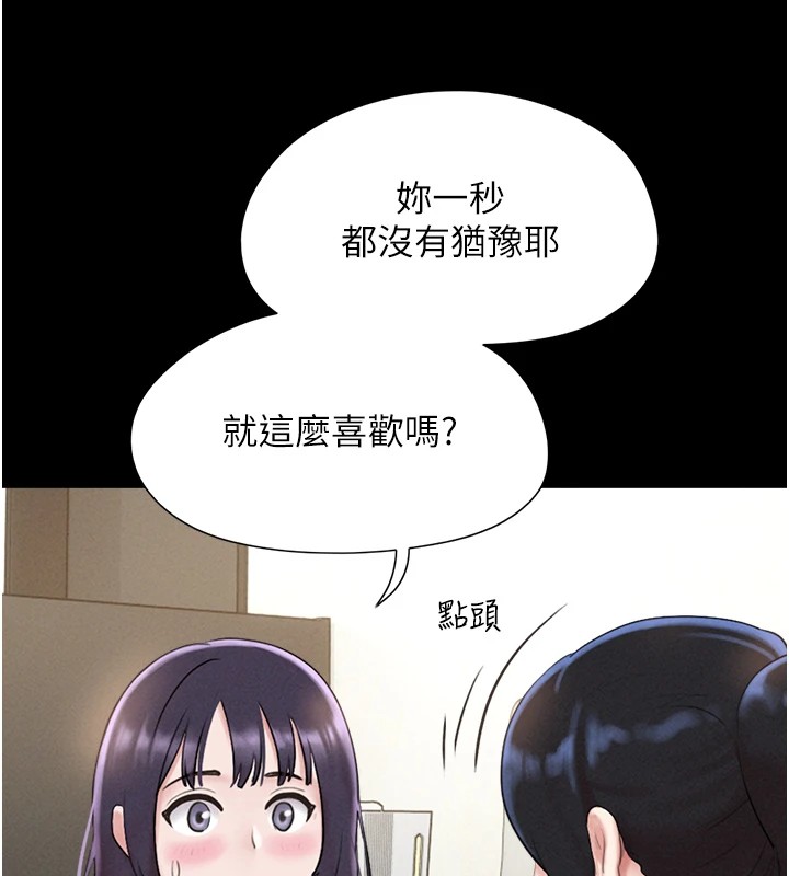 第32话-外面人很多，速战速决吧! - 第124.jpg页