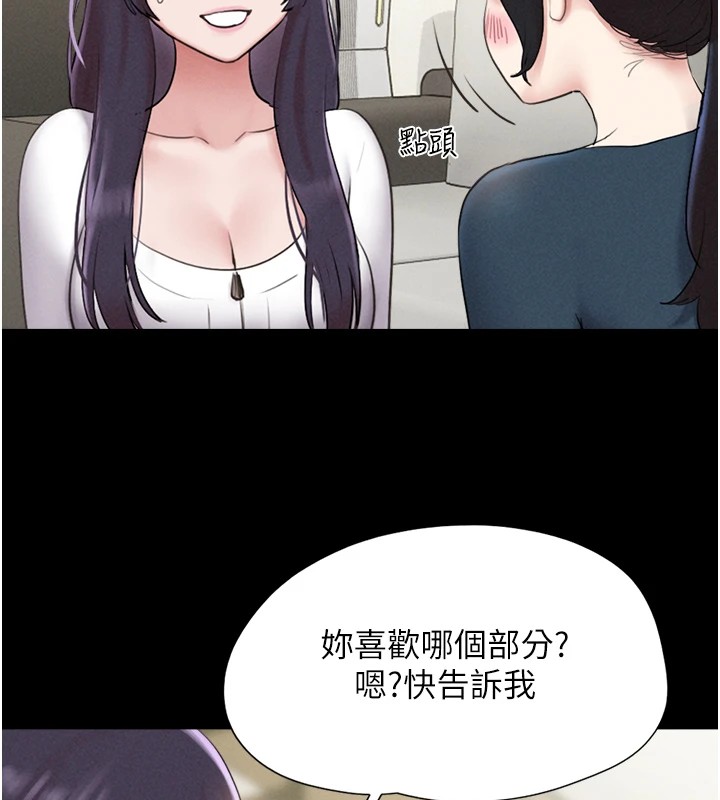 第32话-外面人很多，速战速决吧! - 第125.jpg页